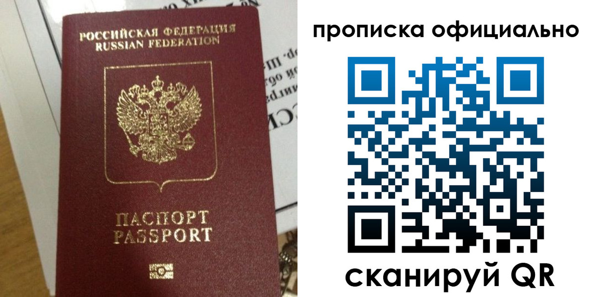 временная регистрация в квартире в Коле