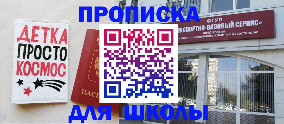 регистрация для дет. сада в Коле