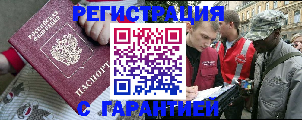 временная регистрация адрес в Коле