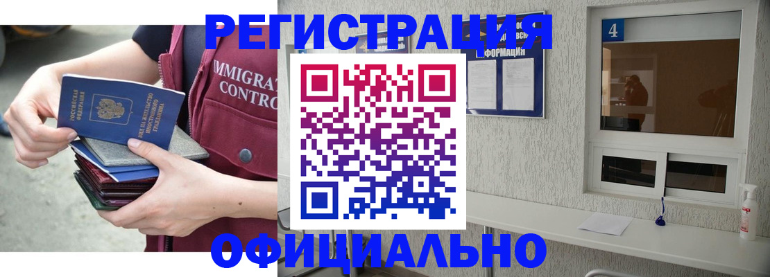 временная регистрация купить в Коле