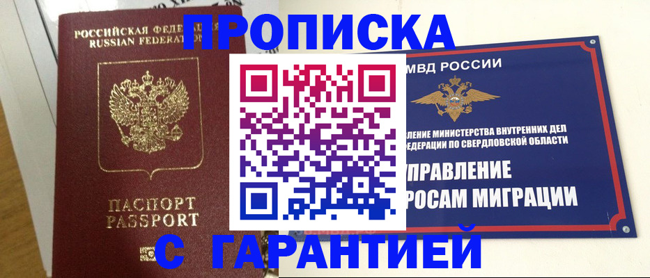 найти адрес прописки в Коле