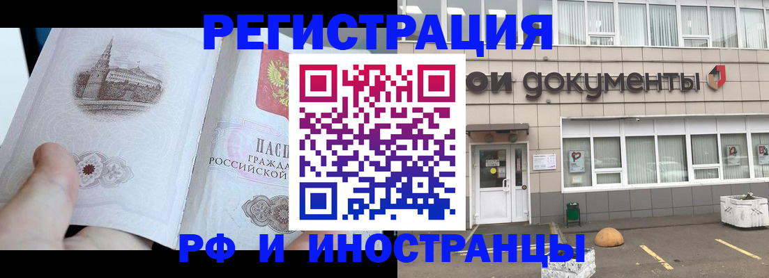 временная регистрация поиск в Коле