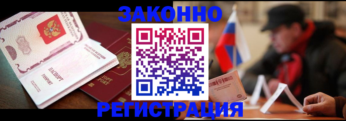 прописка иностранных граждан в Коле