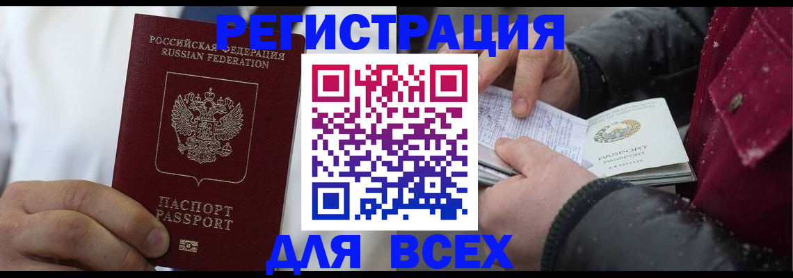 прописка для школы в Коле
