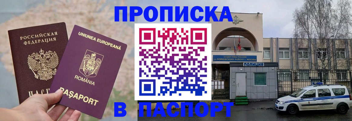 временная регистрация в Коле
