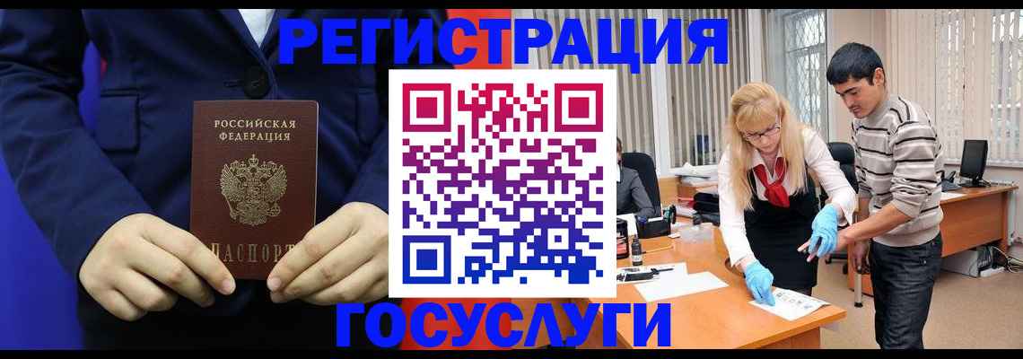 временная регистрация законно в Коле