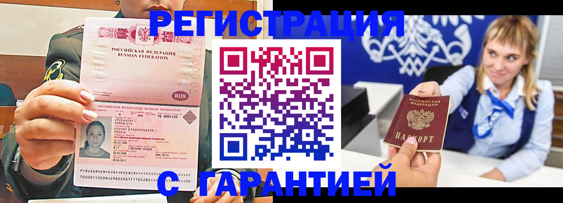 прописка для кредита в Коле